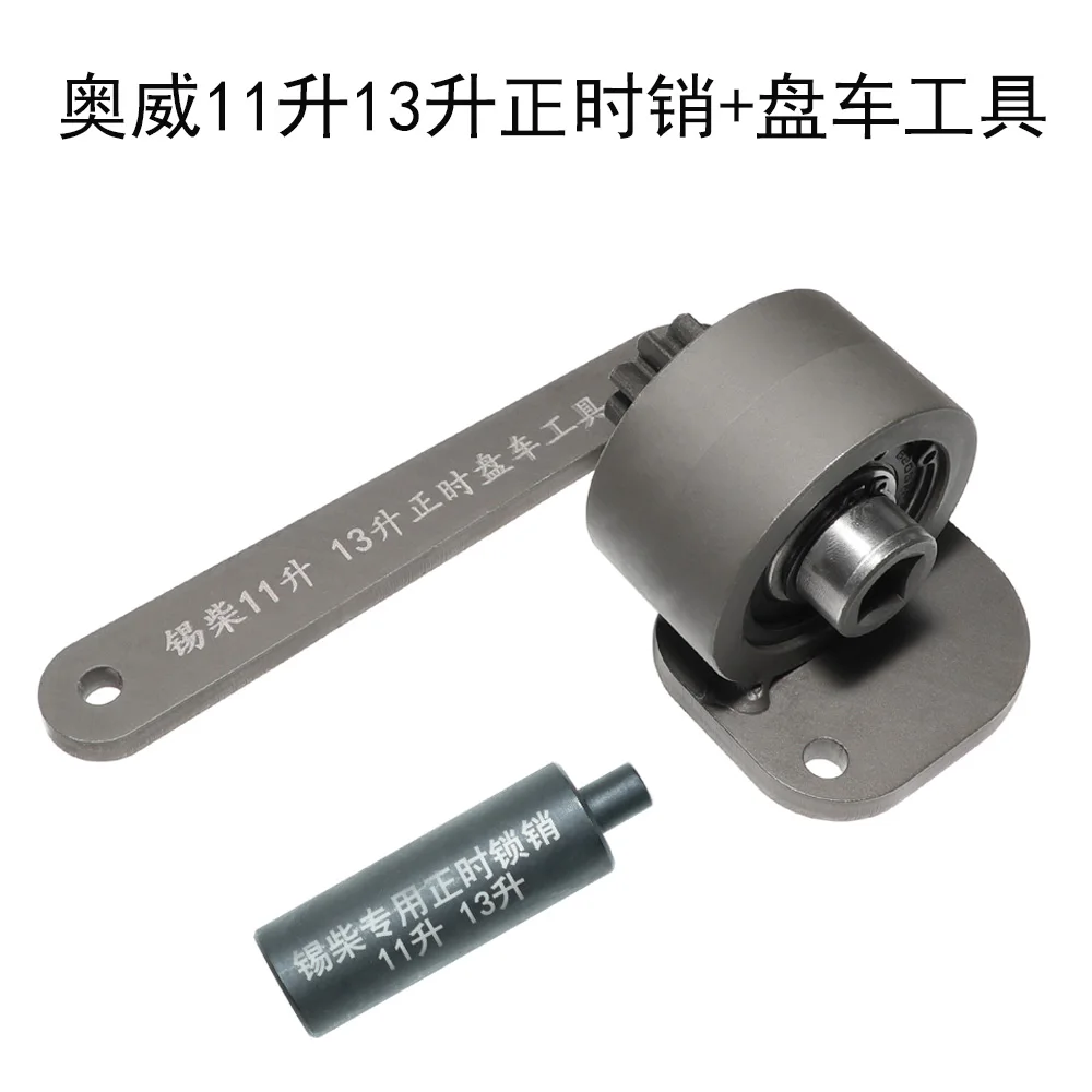 

1pc For FAWDE renault Cummings 2.8 Turning engine Manually Liberation J6 Valve Adjusting Tool