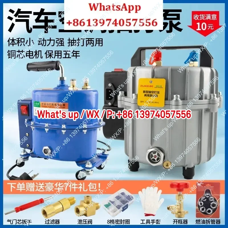 

Automotive air conditioner vacuum pump inflating refrigerant filling pumping automatic pressure dual-purpose vacuum pump