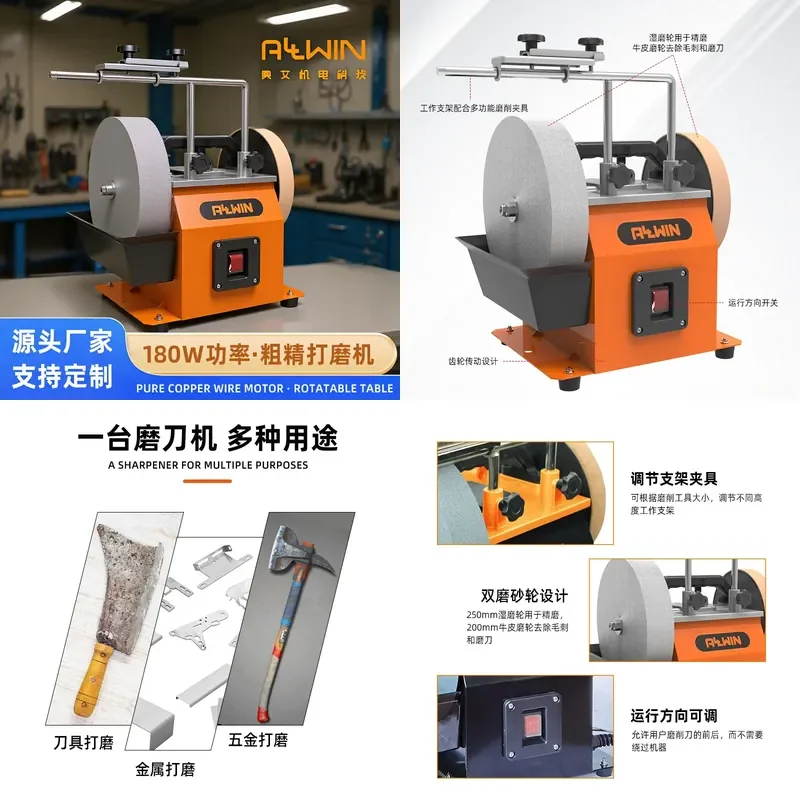 *2026*  HOT 180W motor water storage tank wet grinding wheel positive and negative two-turn electric grinder 250mm knife