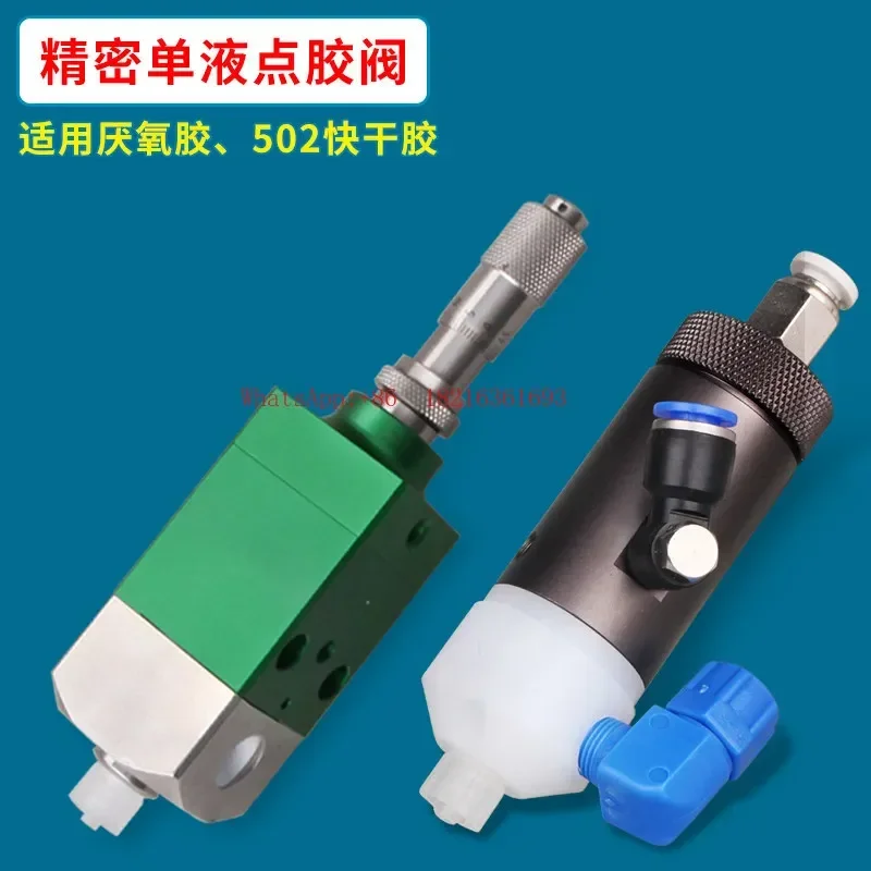 MY70 Quick Drying Adhesive Precision Diaphragm Pneumatic Valve, Yellow Rubber Valve, Needle Anaerobic Rubber Valve