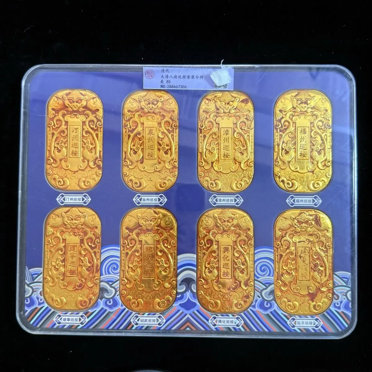 Gilt antique collection Qing Dynasty Daqing Bafu patrol set Token rating set High relief ornament