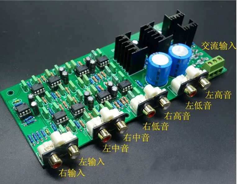 Sub-three-way board front stage 3-divider, replaceable crossover point adjustment