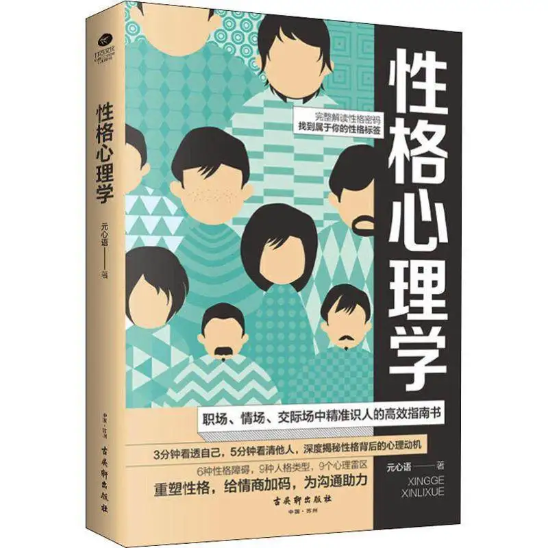 

Personality Psychology, Micro-expressions, Relational Psychology, Mind Reading, Introductory Basic Books To Psychological Life