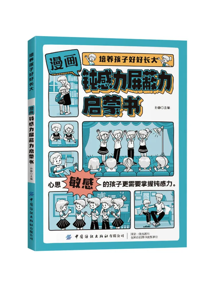 

Book-Winshare Comic Book по индуктивности и экранированию энергии.