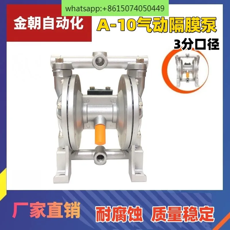 

A-10/3 points BARU pneumatic bidirectional diaphragm corrosion-resistant ink pump uses PTFE membrane