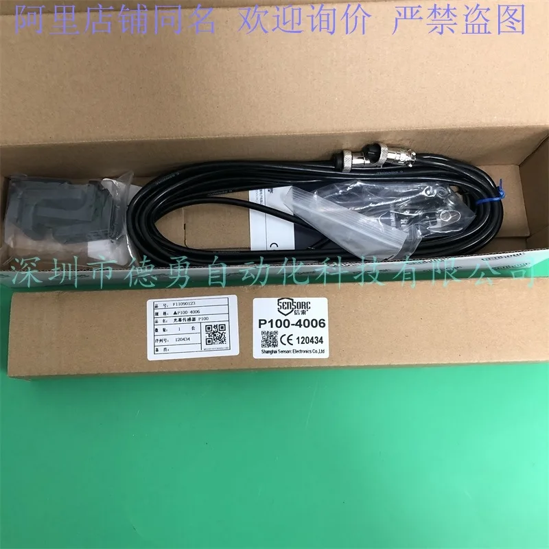 Shanghai Xinsuo SENSORC Safety Light Curtain P100-4006 Original Genuine Fake One Penalty Ten Safety Grating