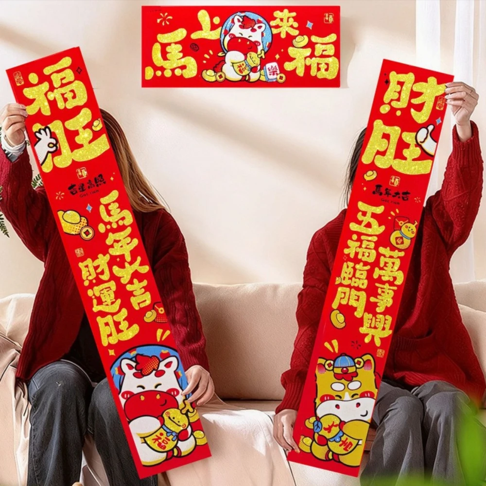 

90-110cm High-end Velvet Fabric Couplet Entrance Door Spring Couplets Pasted on The Door New Year Spring Festival Decoration