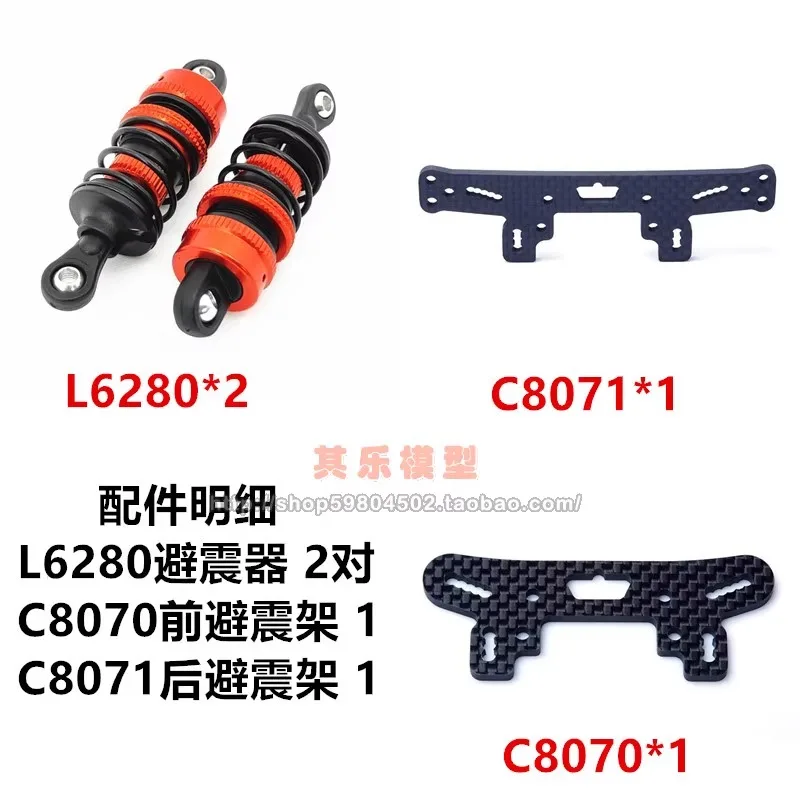 

LC Racing PTG-2/2R 1/10 Rally To TC Touring Car Conversion Kit - Short Shock Absorber Set for On-Road Racing Upgrade Accessories