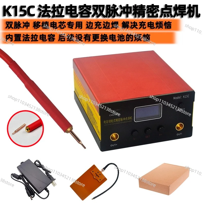 Handheld Small Farad Capacitor Spot Welding Machine Apple Android Mobile Phone Transplant Battery Touch Welding Machine Fixture