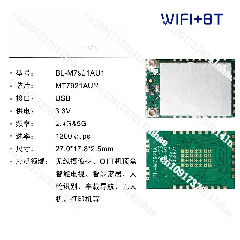 

Bluetooth BT5.2 Dual-band 1200M Wireless Wifi Module USB3.0 Smart OTT Device MT7921AUN Chip