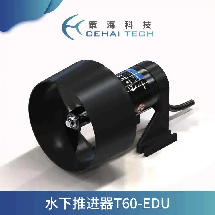 T60-EDU Series: ROV, Underwater Thruster, Underwater Motor, Unmanned Vessel Thruster