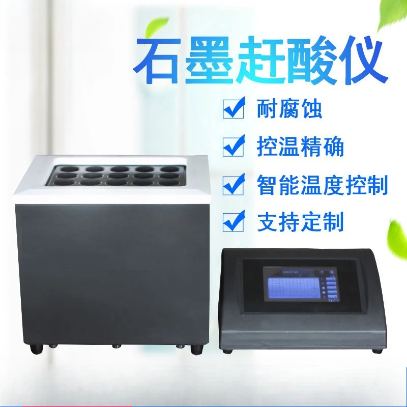 Graphite acid catcher acid catcher laboratory constant temperature soil urine iodine sample corrosion resistance dissolution