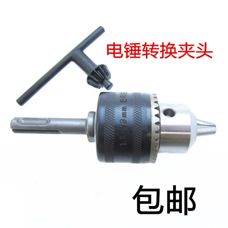 Drill chuck impact drill electric hammer conversion electric drill special chuck square handle round handle three-jaw chuck 13mm