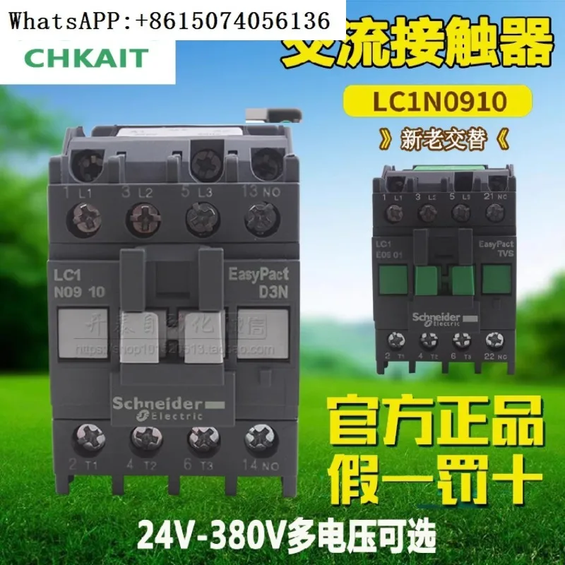Cont/ N1210/N1810/N2510/N3210/N0601/contcontactor