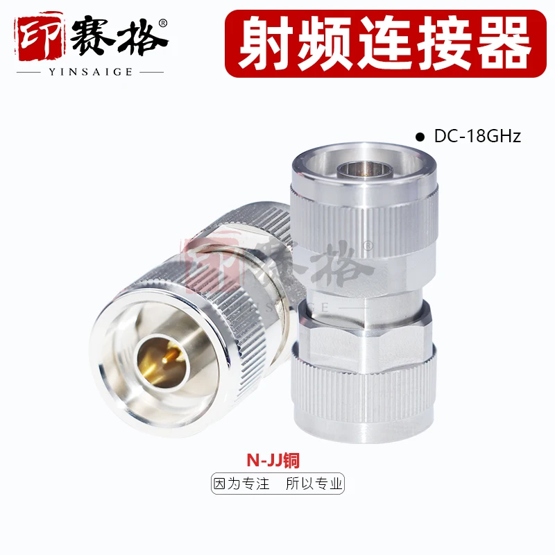 N-JJ Double Male Adapter 18GHZ Low Standing Wave n Male Adapter Network Split Test Head Internal Thread Internal Pin