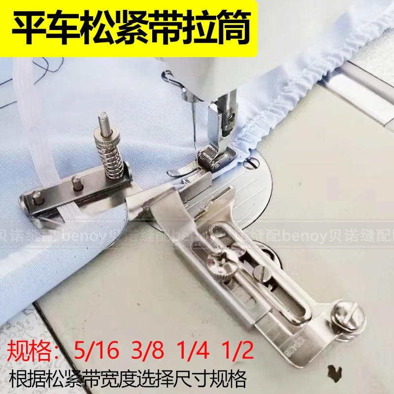 Industrial Machine Flat Synchronous DY Bag Elastic Band Elastic Band Curling Slide Hemmer Cuff And Hem Elastic Band Curling