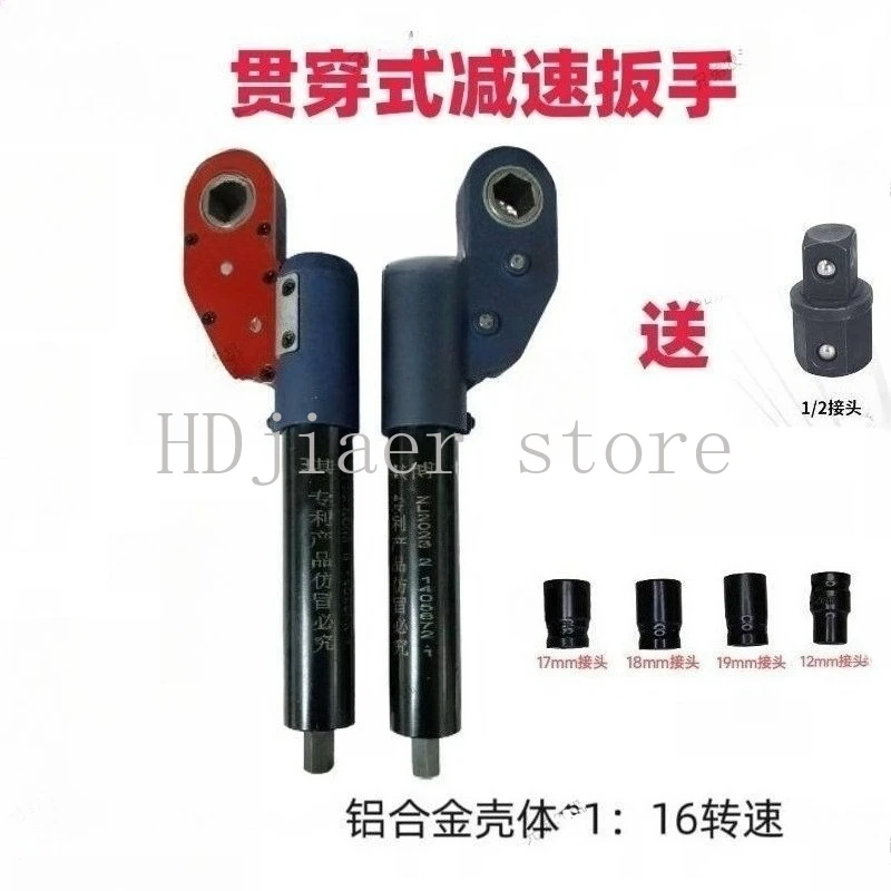

Through-type right angle wrench - 1:16 speed manual / pneumatic universal ratchet wrench (universal disassembly tool)