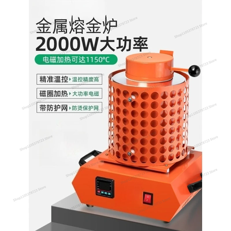 For Small High Temperature Gold Melting Silver Copper Aluminum Casting Gold Dissolving Machine