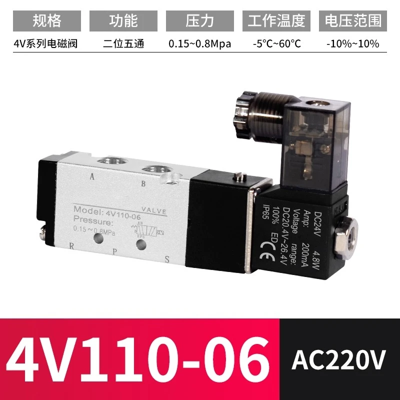 24V/220V Solenoid V… - image
