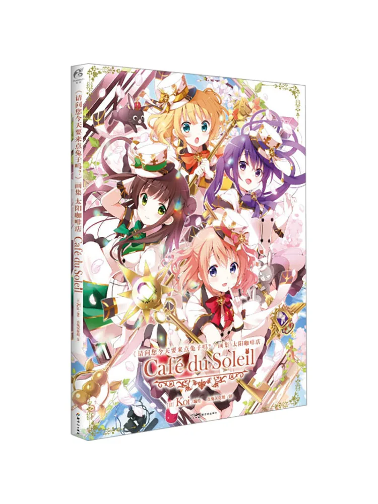 

Book-Winshare 《》art Collection Sun Coffee Shop