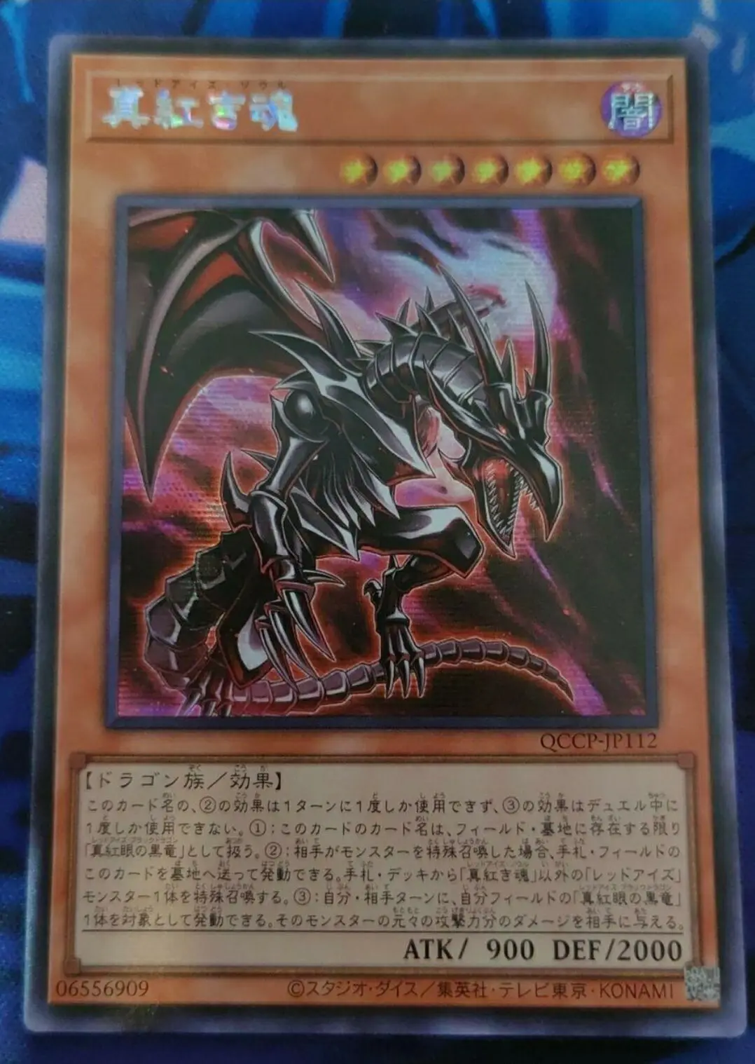 

Yugioh Master Duel Monsters QCCP-JP112 Red-Eyes Soul Secret Rare Chronicle Side:Pride Japanese Collection Mint Card