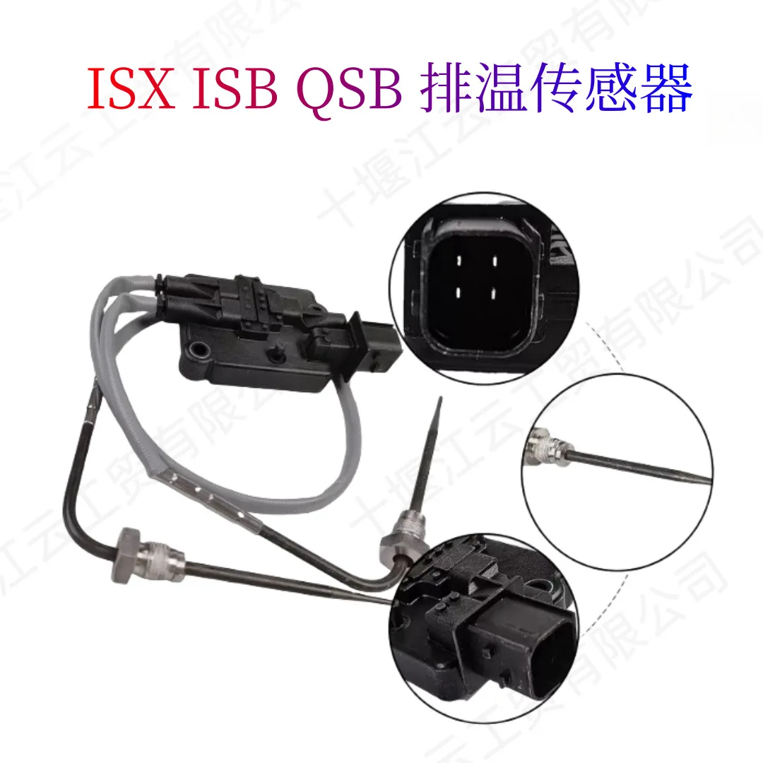 Suitable for Cummins ISX ISB QSB diesel engine post-processing temperature sensor 5461614 A057K157
