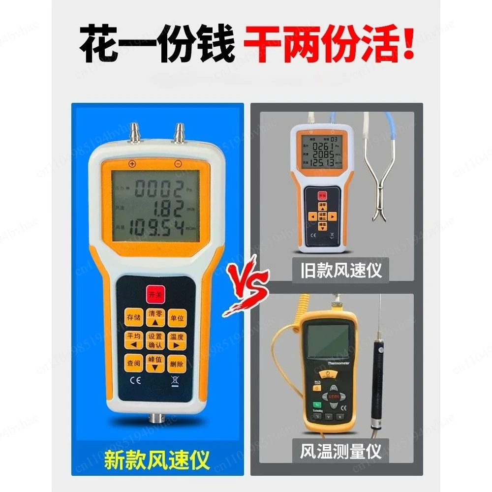 Duct anemometer and wind pressure gauge