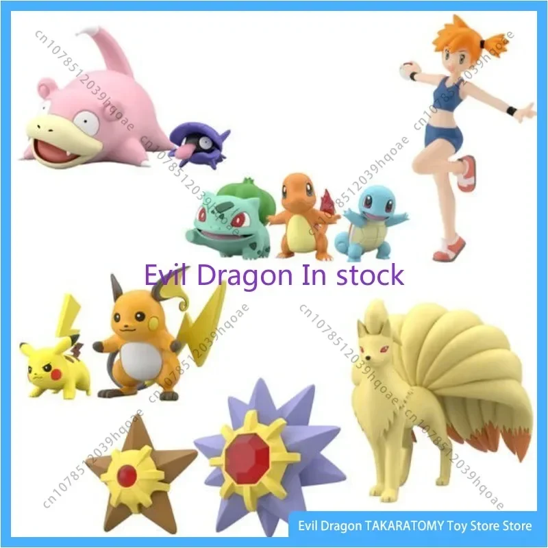 

Bandai Original Pokemon Anime Figure 1/20 Scale World Onix Vileplume Snorlax Arcanine Action Figure Toys for Children Gift Model