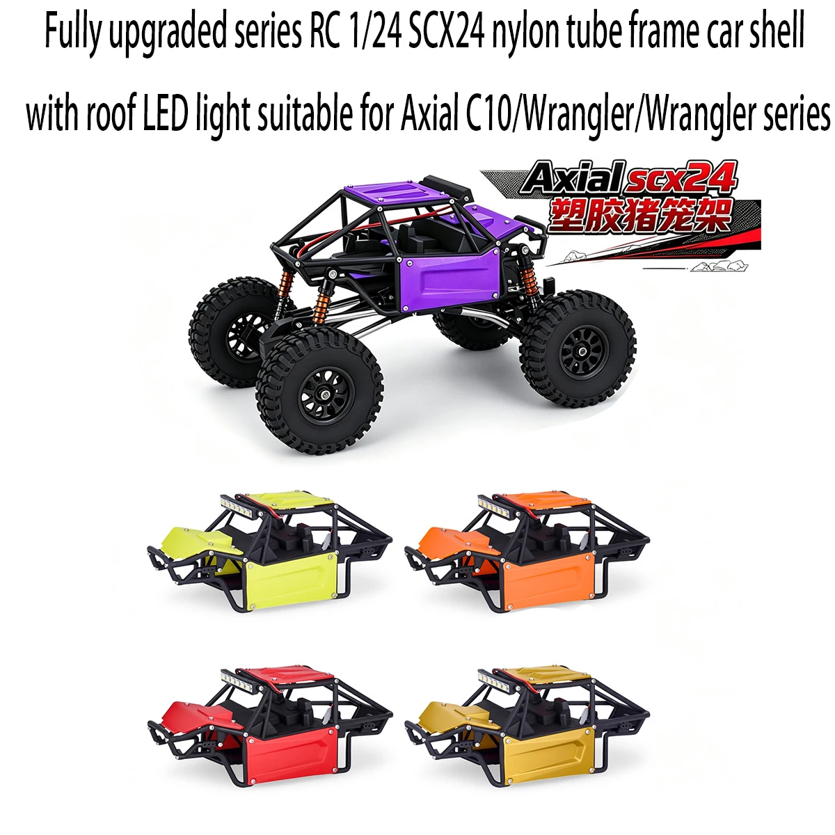 Fully upgraded series RC 1/24 SCX24 nylon tube frame car shell with roof LED light suitable for Axial C10/Wrangler/Wrangler seri