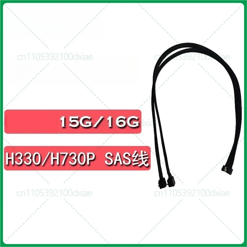 

For DELL R750XS R650XS R360 T350 R450 T550 H330 H730P SAS cable