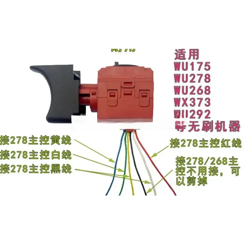 

Подходит для бесщеточного переключателя WROX WU278 268 175 292, подходит для бесщеточного аппарата Ruiqi EGD-3115Z