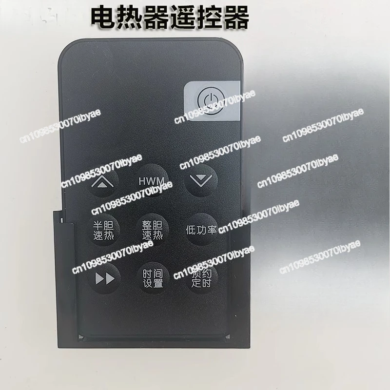 

Electric Water Heater Remote Control 50/60/80 SHE3.0-R3