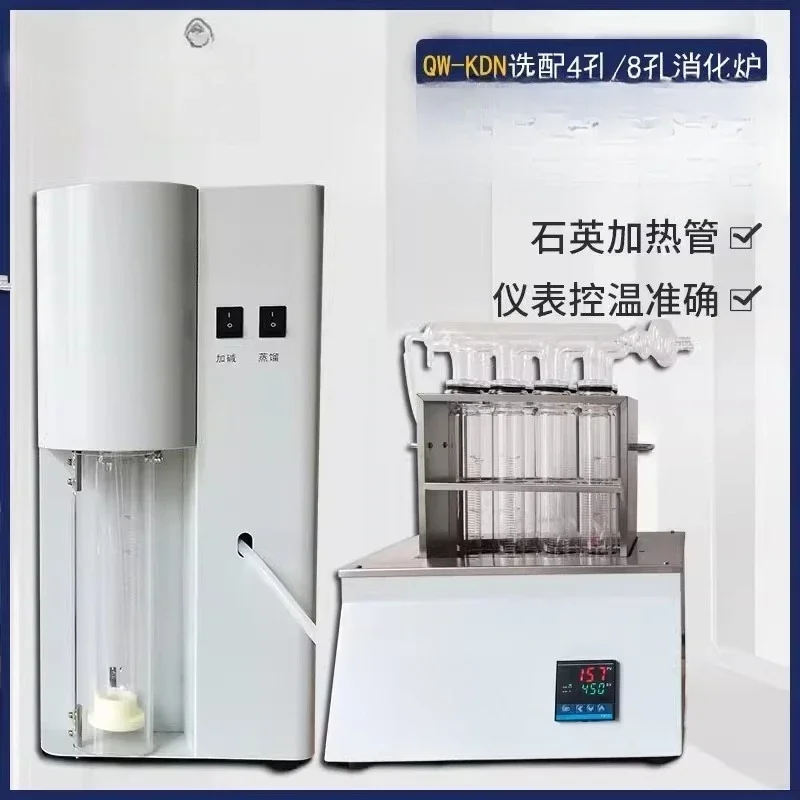 Nitrogen Determination Meter/Protein Determination Meter Digestion Furnace Distillation Device Semi-automatic