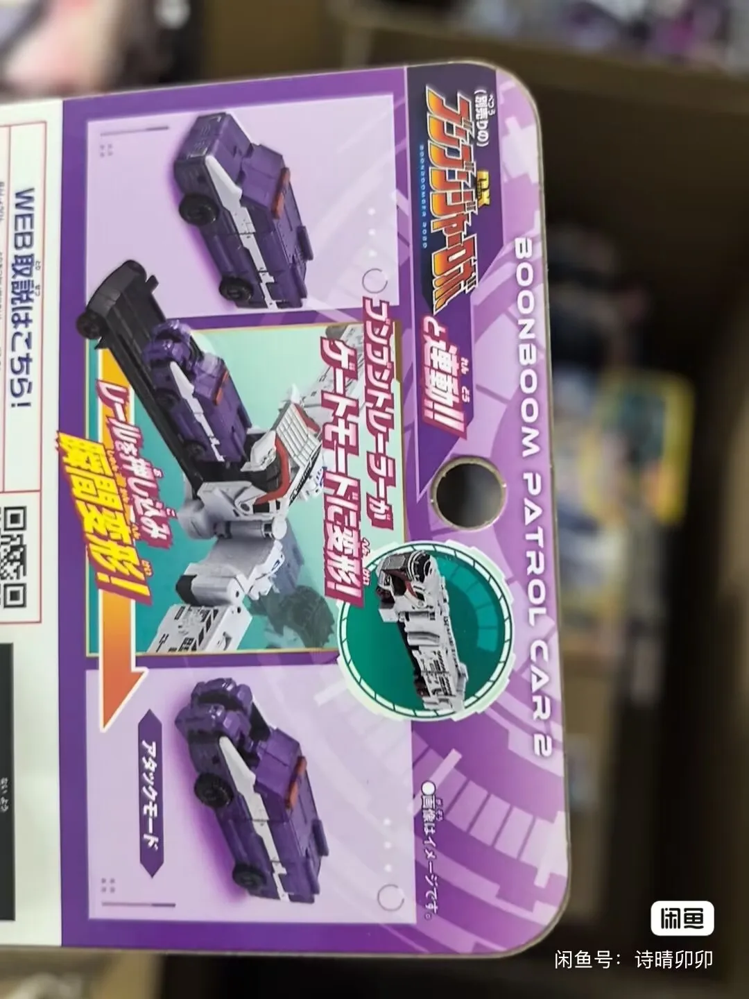 Bandai Bakuage Sentai Boonboomger DX politieauto Vintage auto Dashboard Robot Transformatieapparaat Robot Actiefiguren Model speelgoed