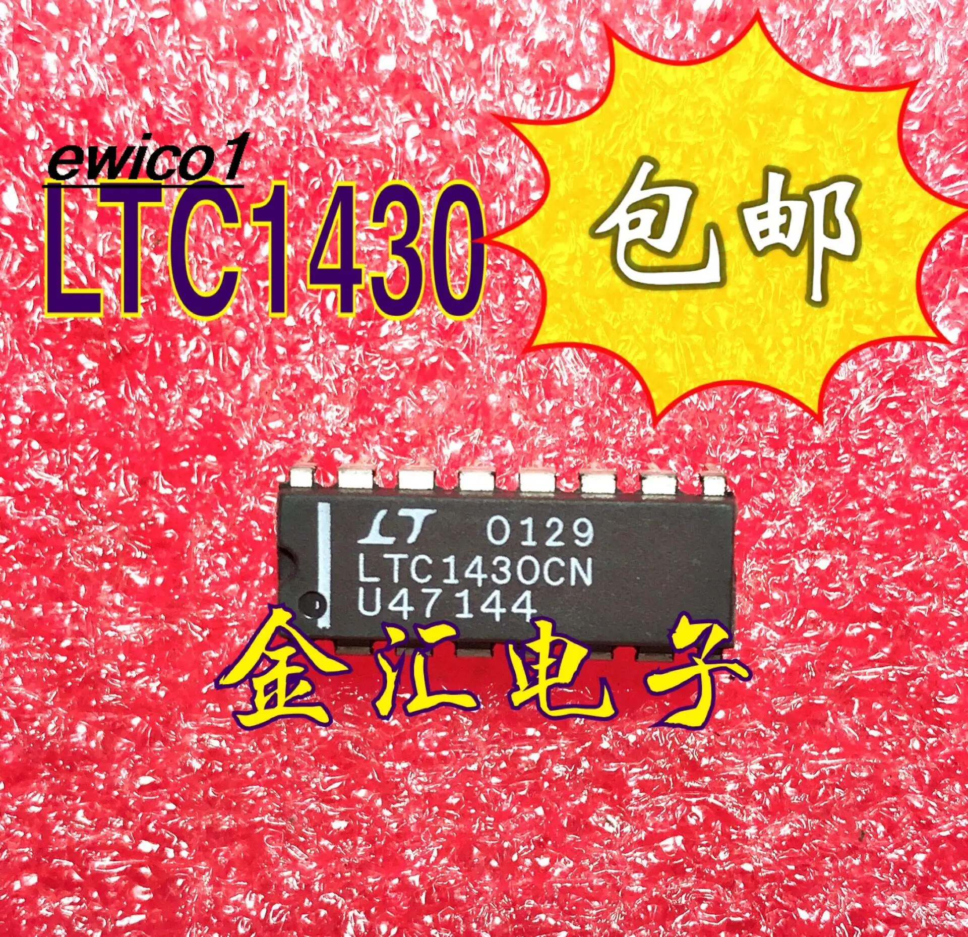 

5 шт., оригинальный запас LTC1430CN