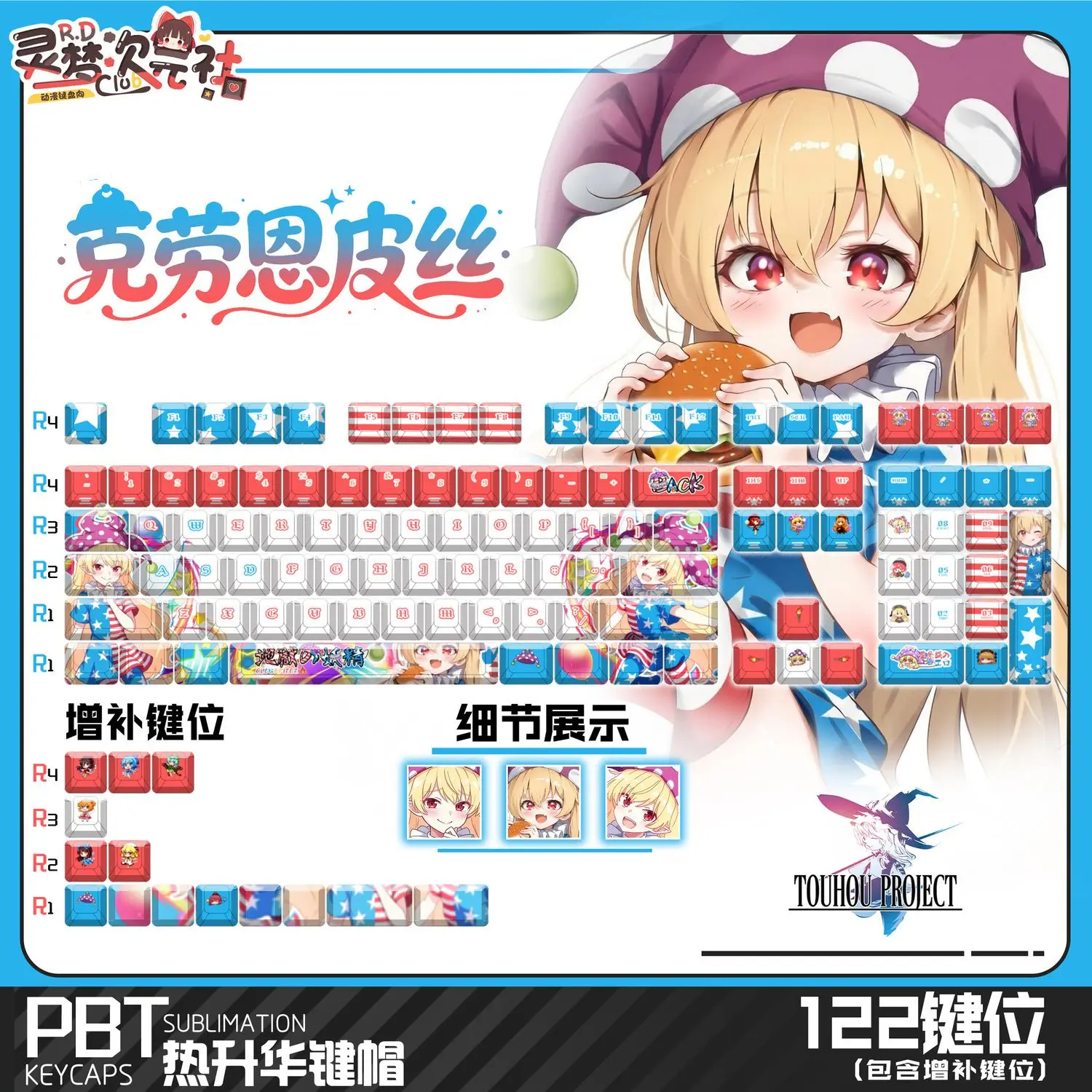 Touhou Project Clownpiece Keycaps 122 Keys Game Chreey PBT Transparent Key Cap for Made68 Mad68 Wooting 60 Mechanical Keyboard