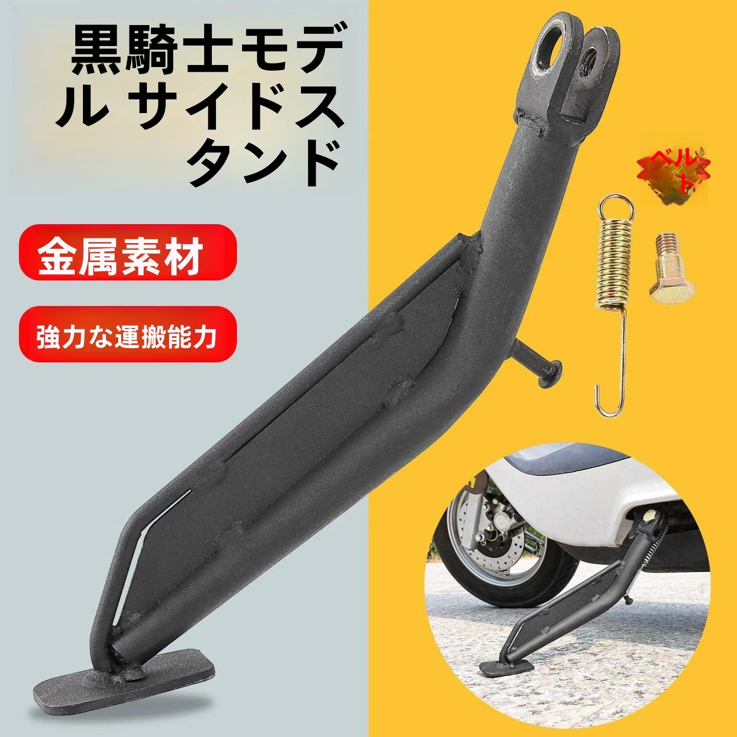 新型国家標準拡張シングルサイドスタンド-配送車電気自動車改造用-ブラックナイトエッジサポート-サイドサポート