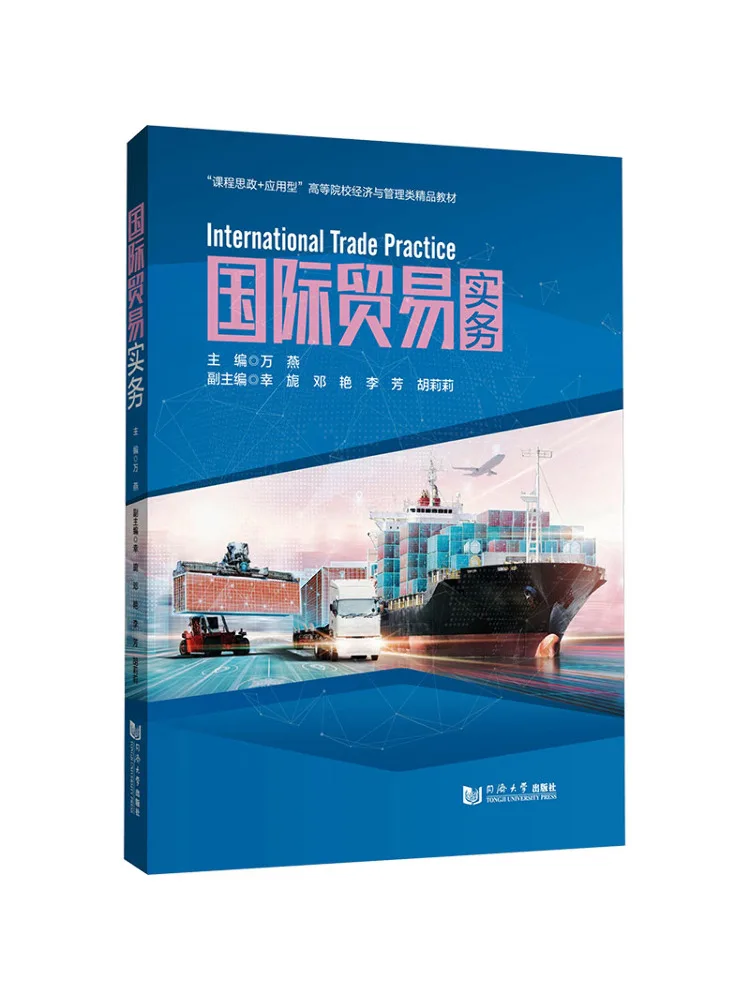 Book-Winshare International Trade Practice