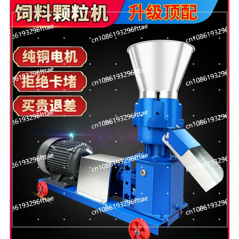 Feed pellet machine Small 220v household breeding equipment Chicken, duck, goose,corn straw granulation machine