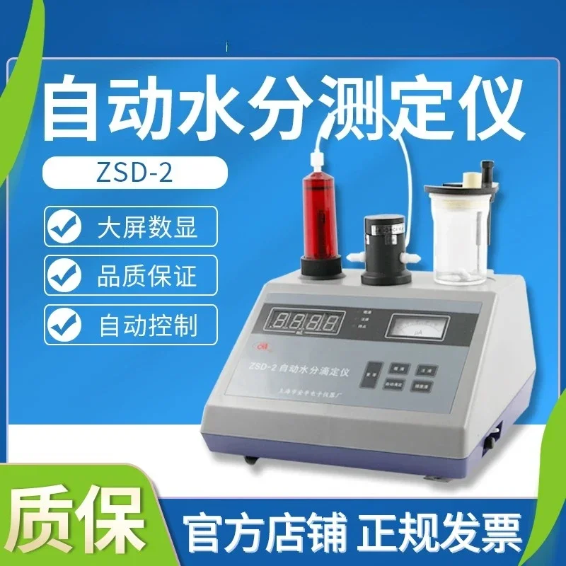 Hot Products ZSD-2J Intelligent Digital Display Automatic Moisture Titrator Karl Fischer Moisture Tester