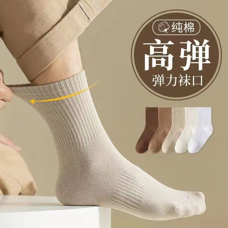 5 Pairs Of Drop Shipping Socks For Men Solid Color Breathable Sweat-absorbent Casual Sports Mid-calf Socks For Men Cotton Socks