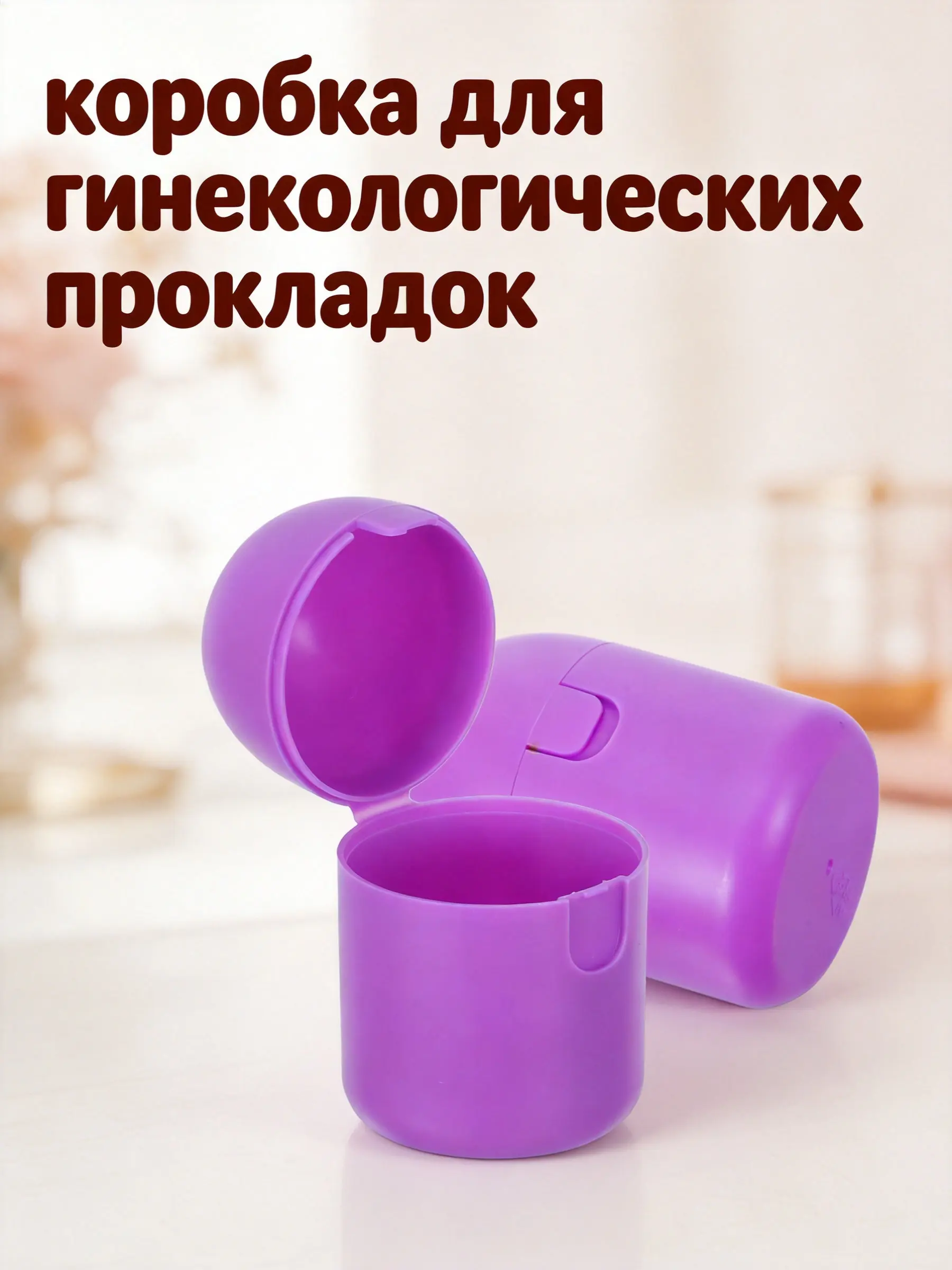 2Pcs Menstrual Cup Box Portable Plastic Storage Organizer Travel Menstrual Cup Case Outdoor Carrier Breathable Cleaner