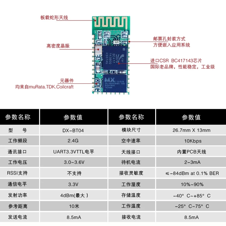 DX-BT04 master-slave Integrated Serial Port Adapter Bluetooth-compatible Serial Port Module  To Serial Port Module