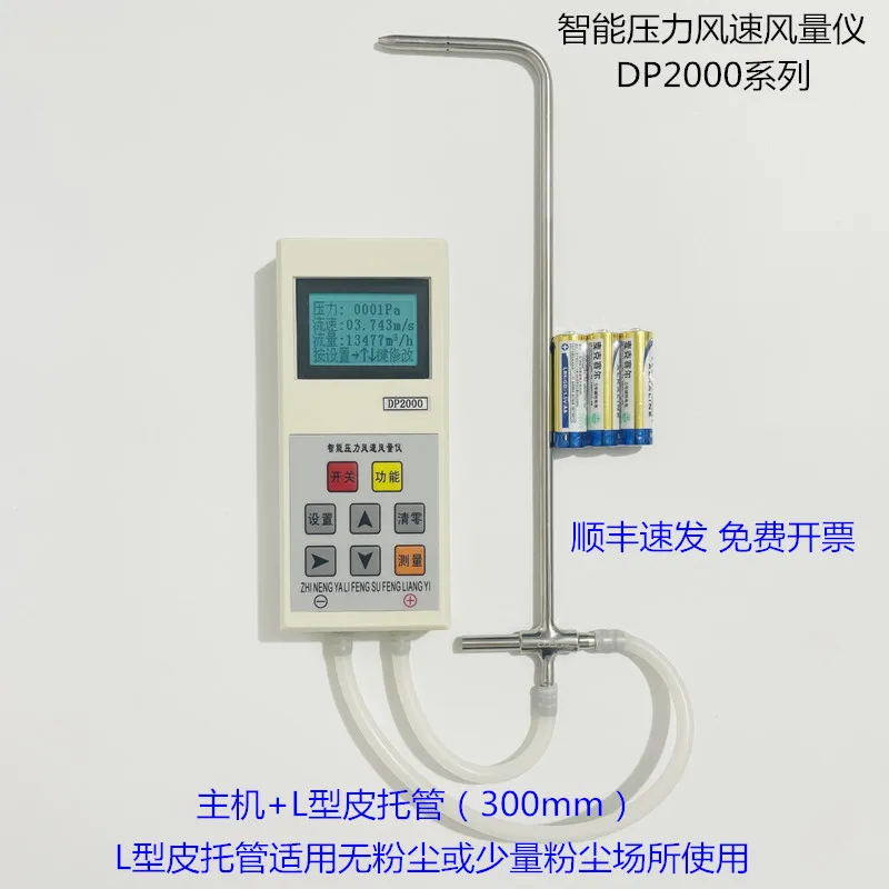 DP2000 differential pressure gauge pitot tube High temperature resistant intelligent wind speed and pressure gauge