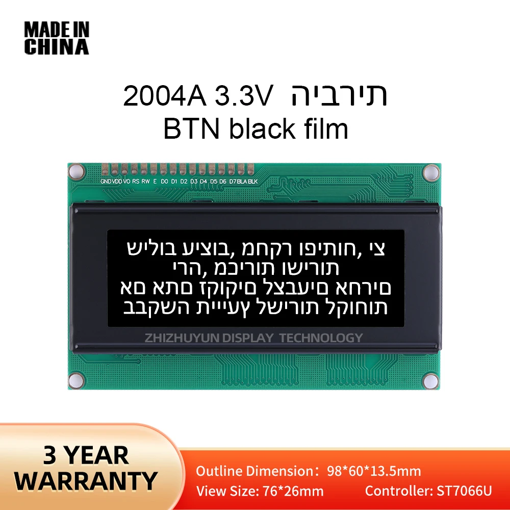 Support Custom Language 2004A 3.3V Hebrew Character LCD Module BTN Black Film White Text 98 * 60MM LCM Screen 3-Inch