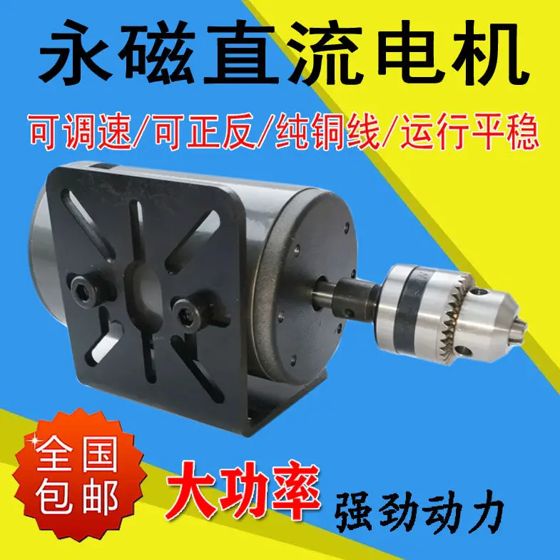 220V675W small motor permanent magnet DC high-speed motor silent motor speed regulating   forward and reverse