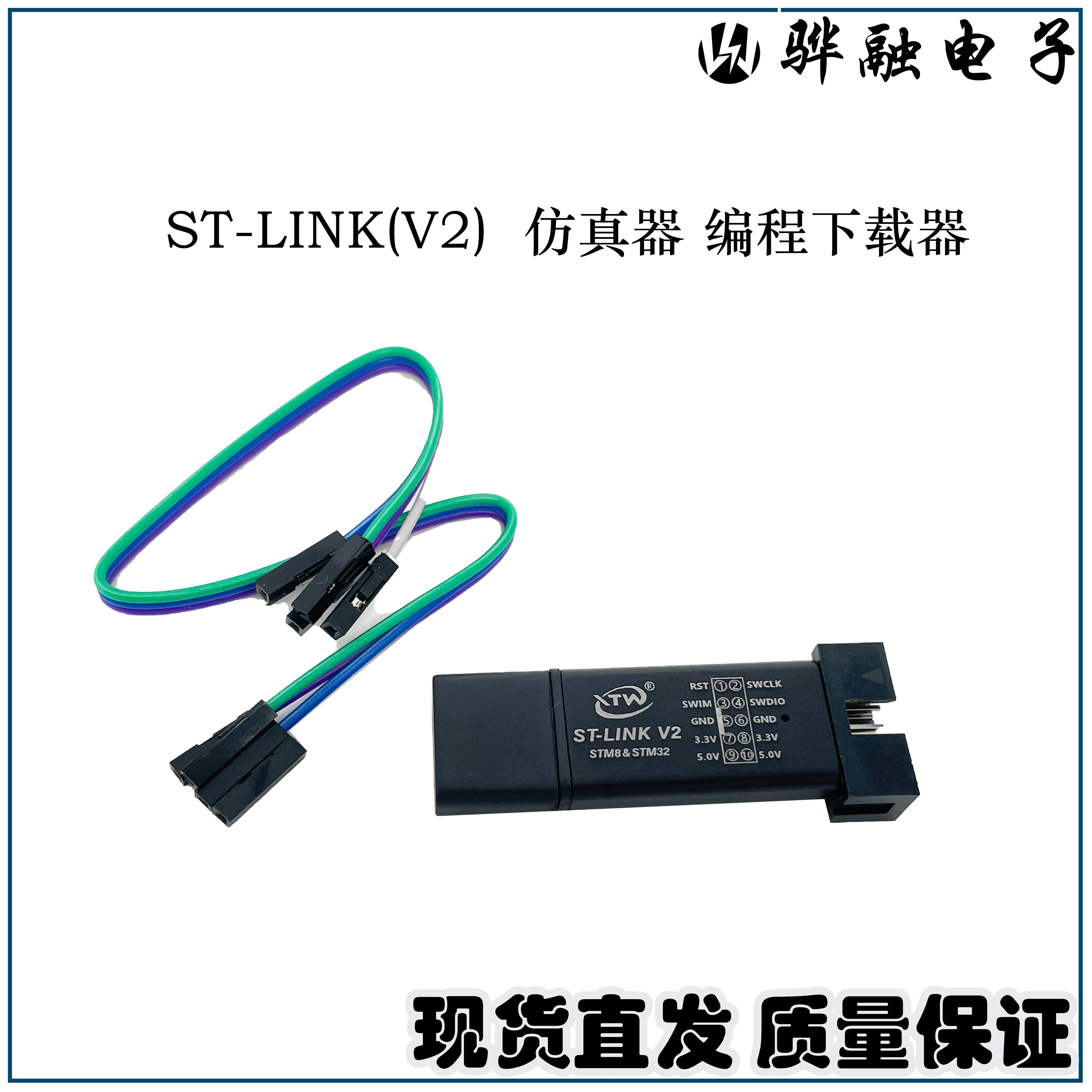 

ST-LINK V2 Emulator Programmer Burner Downloader STM8/STM32