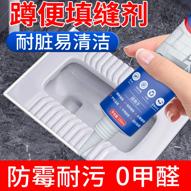 

Toilet squatting toilet caulk squatting pit toilet tile crack edge repair