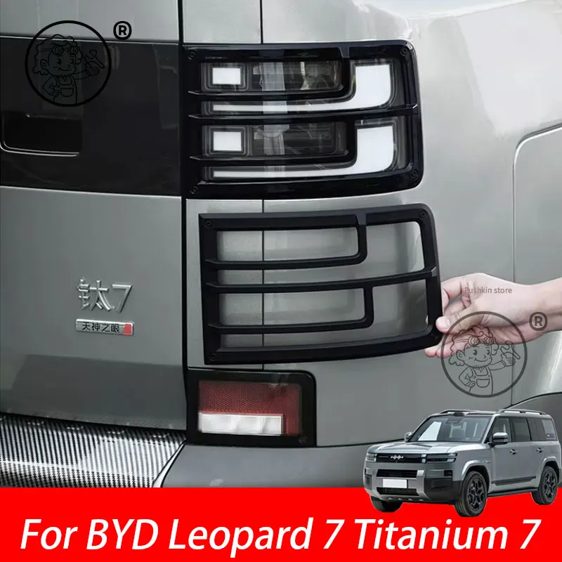 

For BYD Leopard 7 Titanium 7 2025 2026 Tail Light Cover Rear Fog Lamp Cover Brake Light Protector Cover Car Styling Accessories