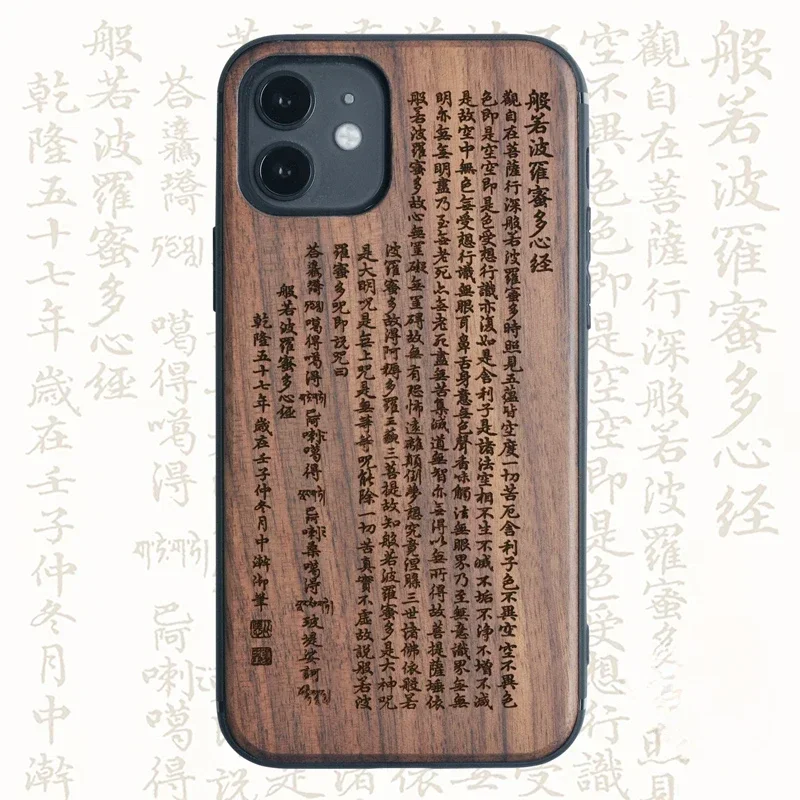 Heart Sutra Wooden Phone Cover for iPhone Drop-proof Protection Case Fully Wrapped Soft-edge Wooden Shell Elegant Cover